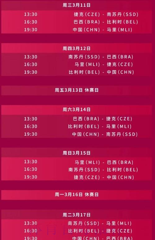 2026世界杯比赛时间官方发布全程直播查询入口 2026世界杯比赛时间官方发布全程直播查询入口