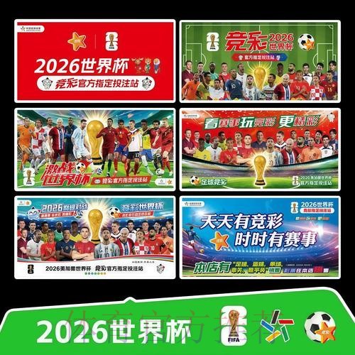 2026世界杯每日赛程今日观看指南查询入口